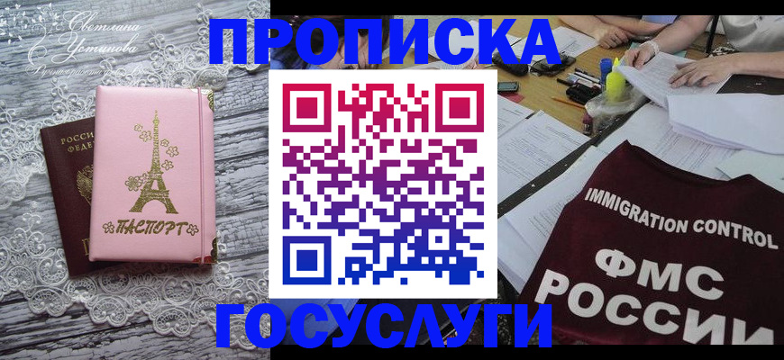 временная регистрация поиск в Новоульяновске