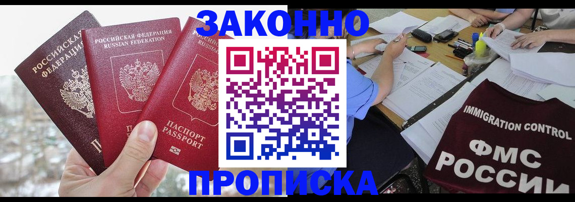 временная регистрация поиск в Новоульяновске