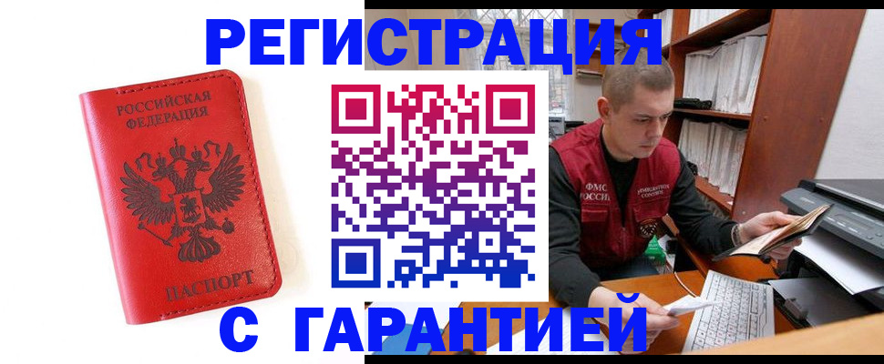 временная прописка в Новоульяновске