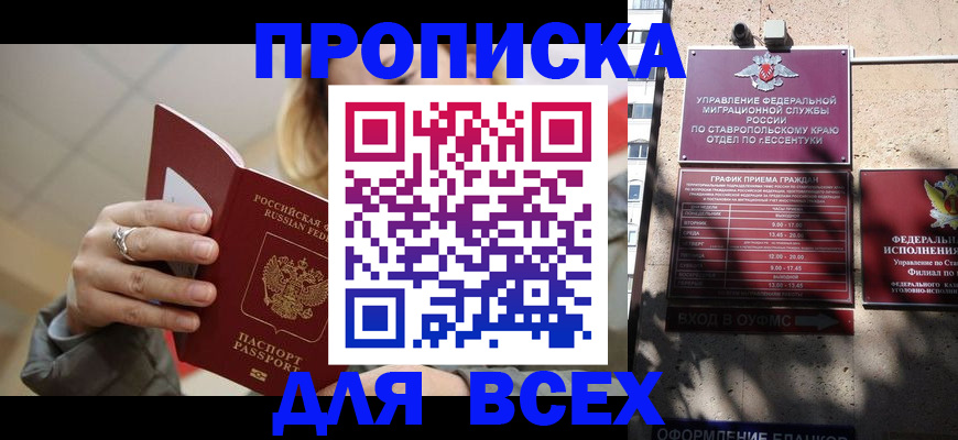 прописка регистрация в Новоульяновске