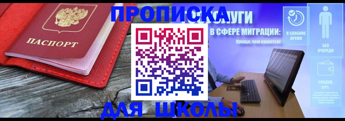 прописка законно в Новоульяновске